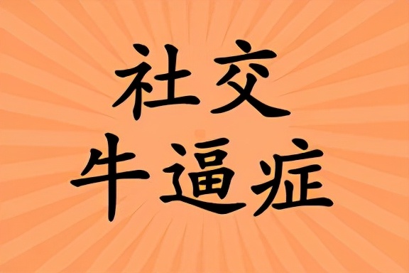 出圈是什么意思(复盘) - 百百科