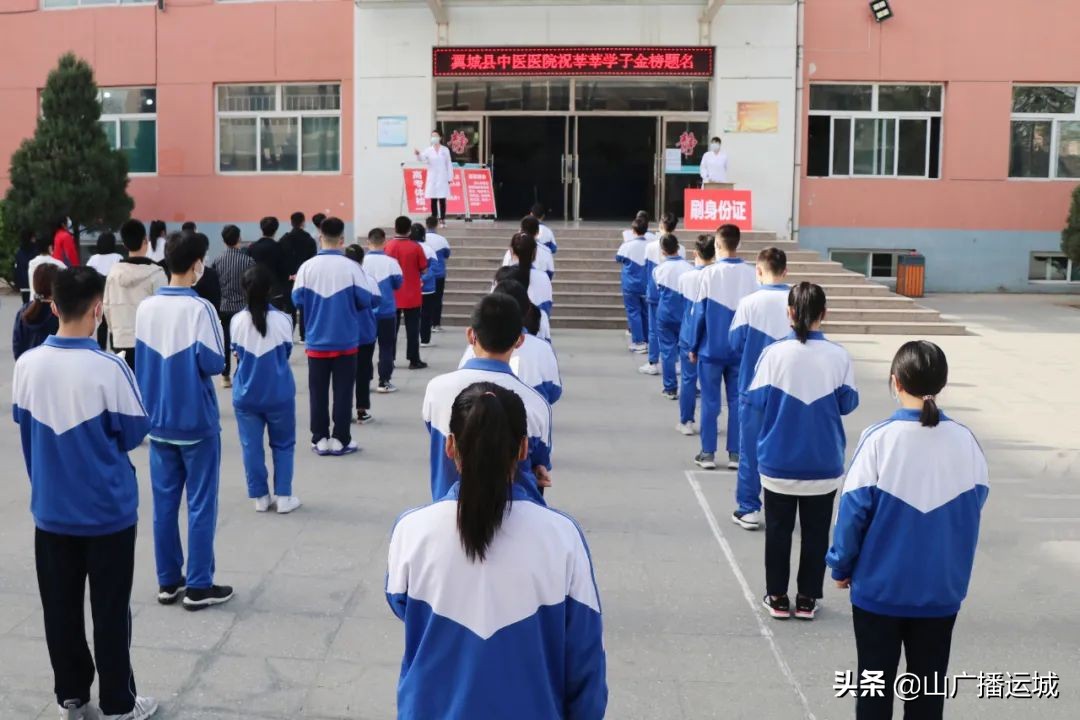 高考体检进校园，协助高考报平安