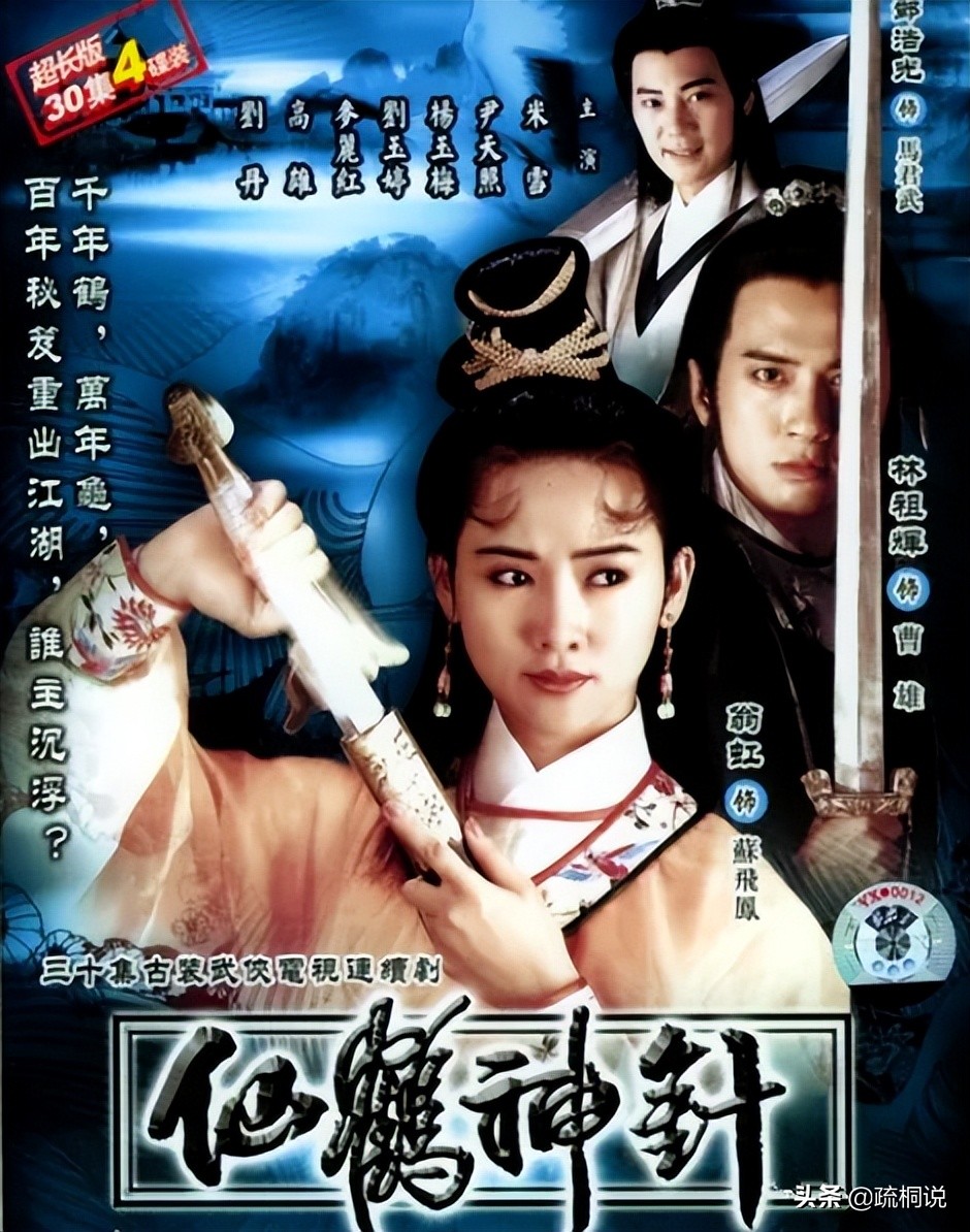 童年不止有TVB，这几部90年代的亚视经典群英荟萃，神仙打架