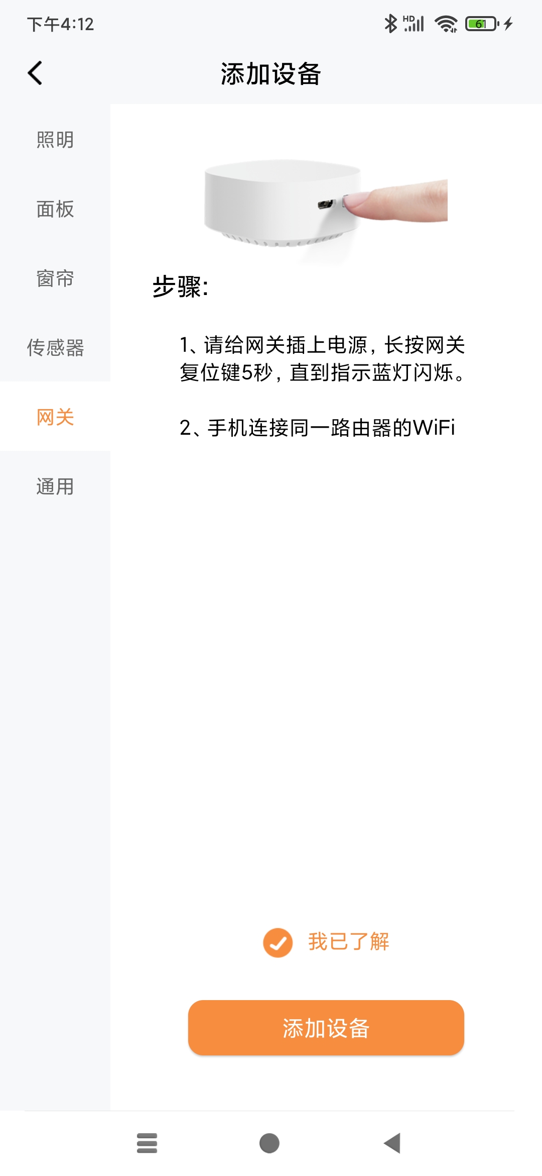 简单有趣好玩又实用：体验博联魔法家全屋智能照明套装
