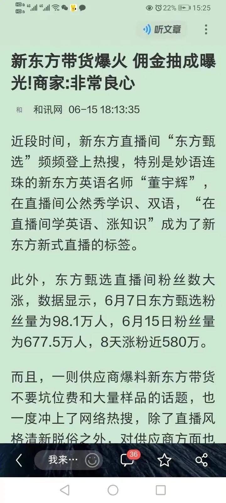 直播带货佣金一般是多少（直播间的坑位费和佣金是如何算？）