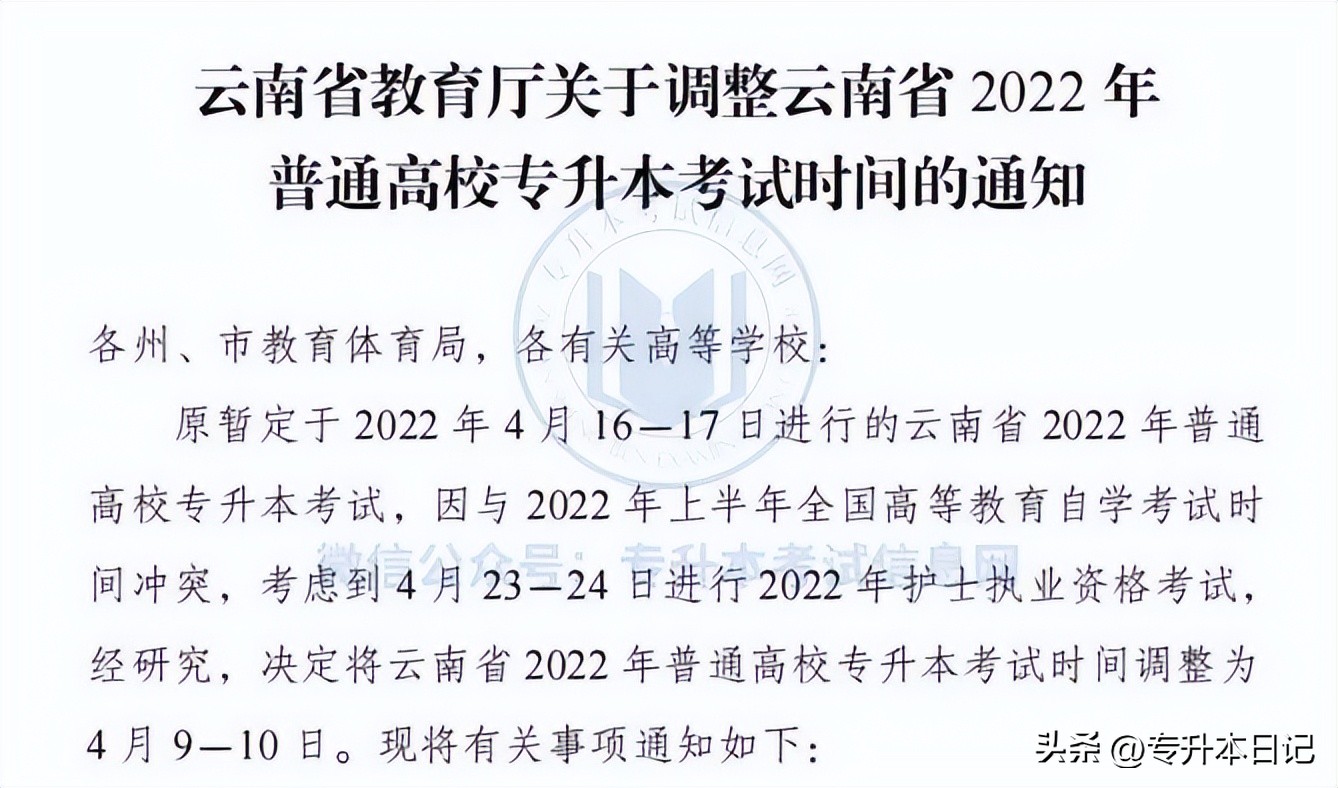 22年专升本考试时间（福建2022年专升本考试时间）-第1张图片-科灵网