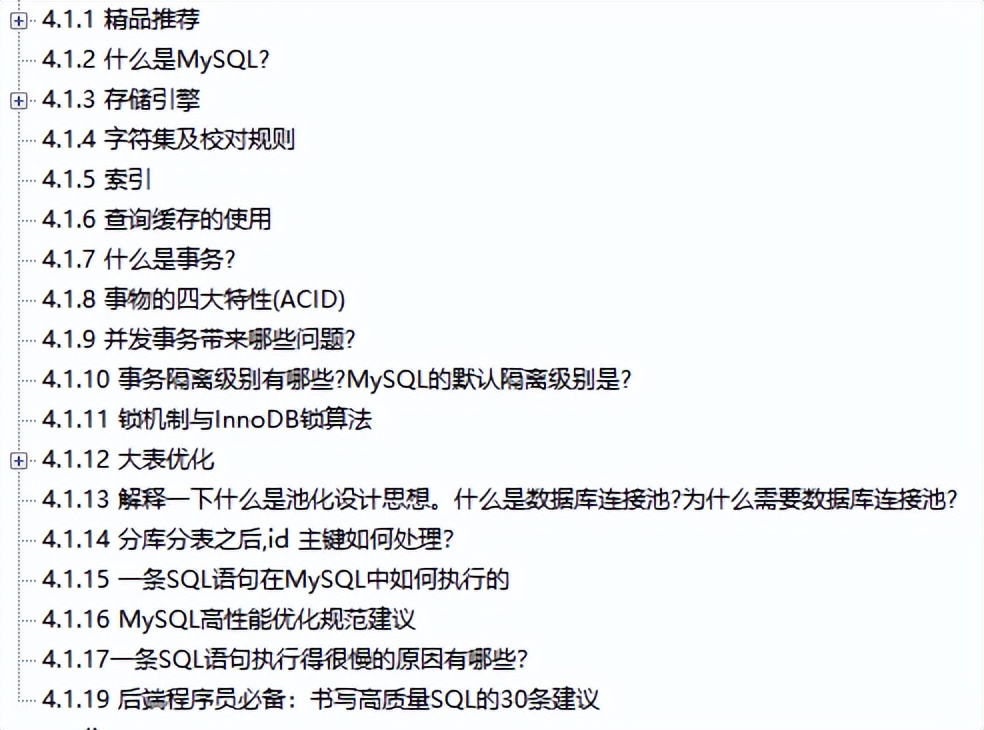 最后一次！阿里第九版系统架构师+应用架构师面试突击宝典