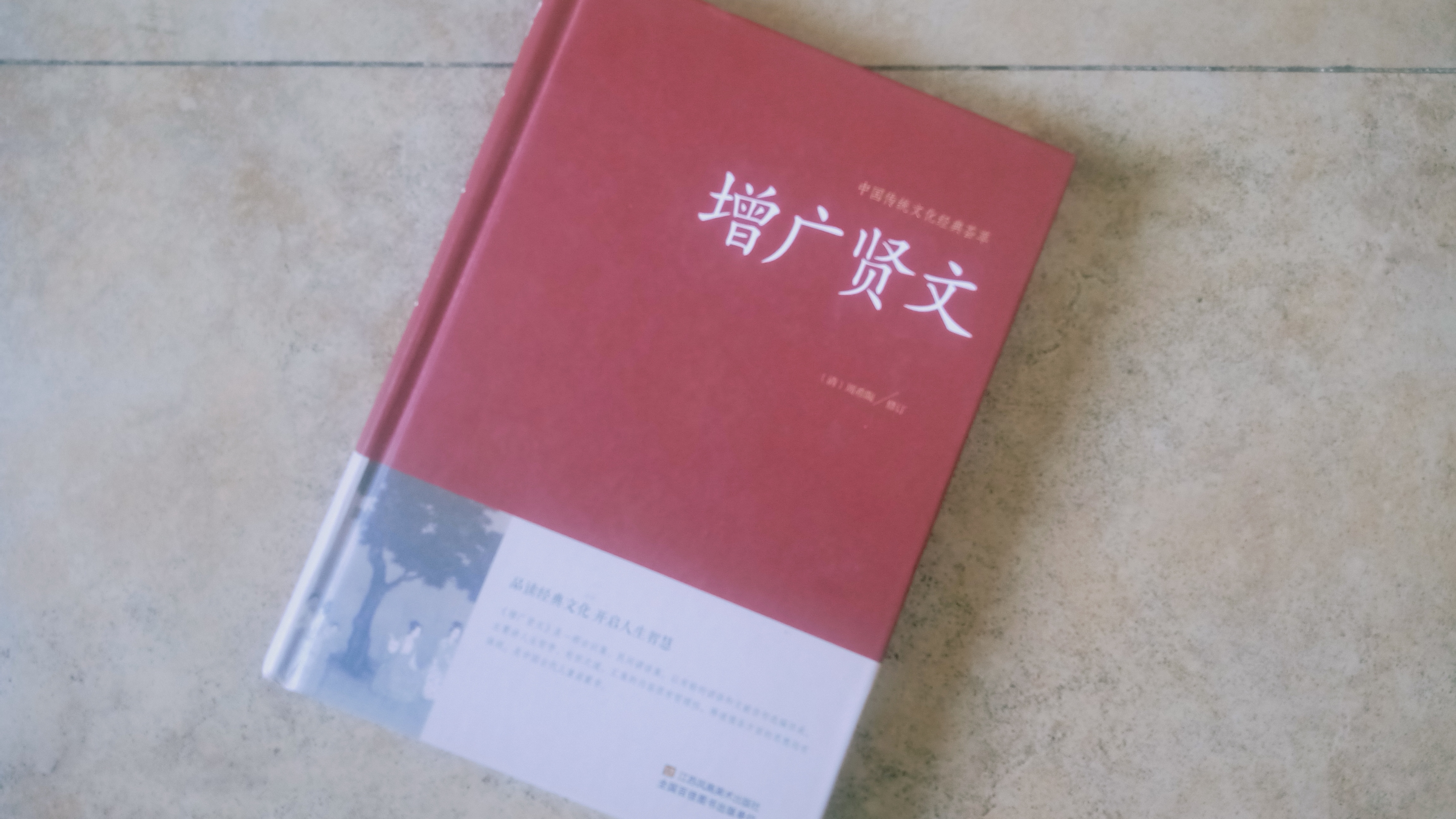 《增广贤文》10句处世格言，感悟古人智慧