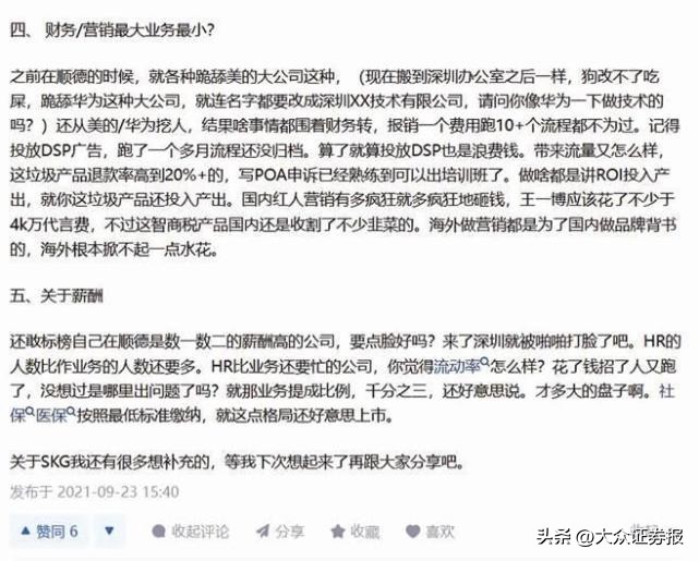 skg空氣凈化器（SKG按摩儀產(chǎn)品頻現(xiàn)質(zhì)量問題投訴，王一博代言費一年近1400萬元）