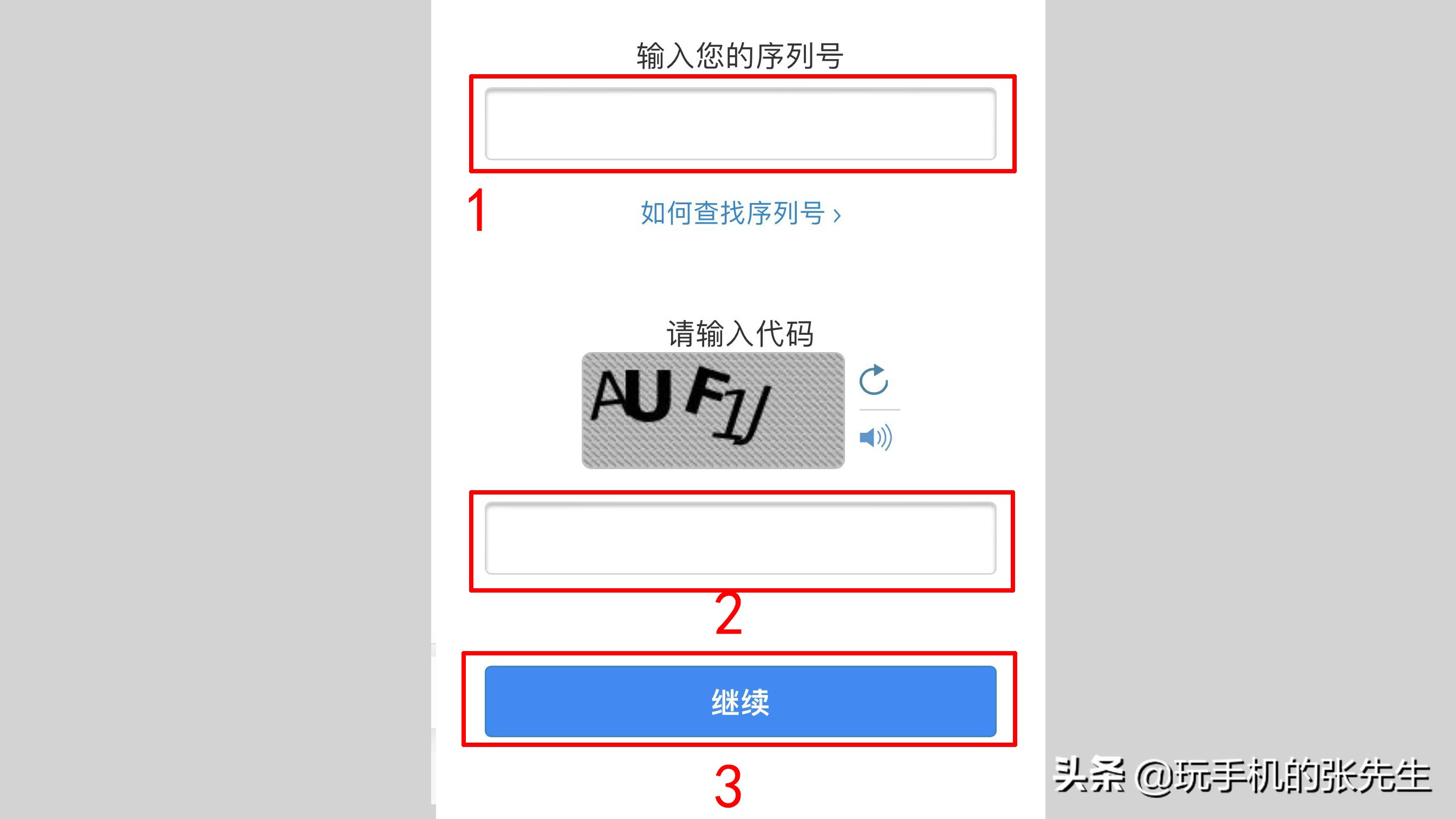 苹果官网序列号查询真伪(如何通过序列号在苹果官网查询手机的真伪？很简单，只需这样操作)