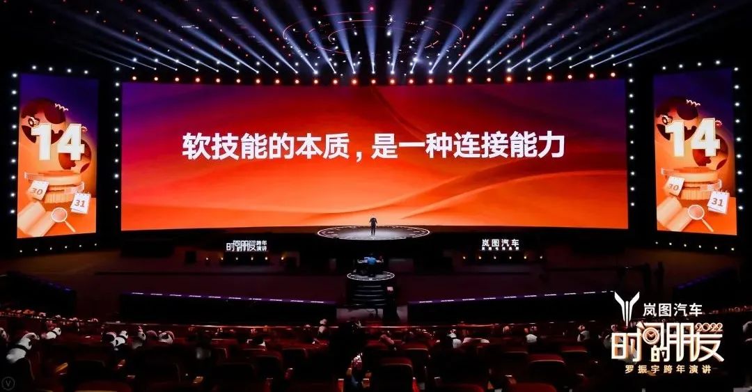 原来，还能这么干！罗振宇2022跨年演讲全文