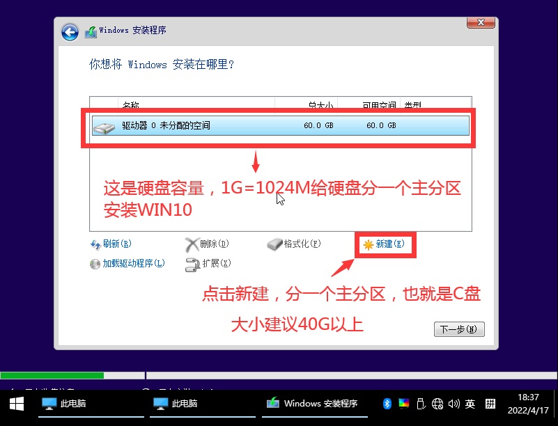 WIN10安装教程，装WIN10系统详细教程，通过PE安装原版微软WIN10