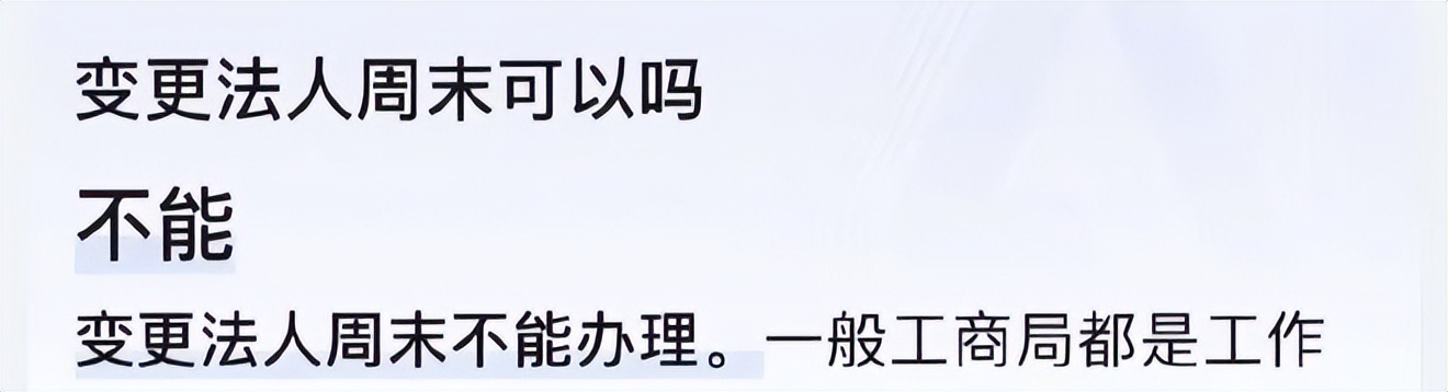 袁冰妍偷税凉凉？公司被曝偷漏税罚97.8万，网友：走后门换法人？