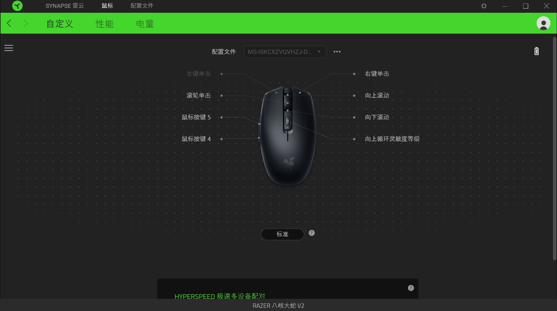 娱乐办公好帮手，全面实用的无线鼠标——八岐大蛇V2