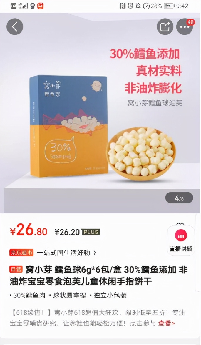 网红辅食“窝小芽”陷入食品安全漩涡，谁来对儿童食品负责？