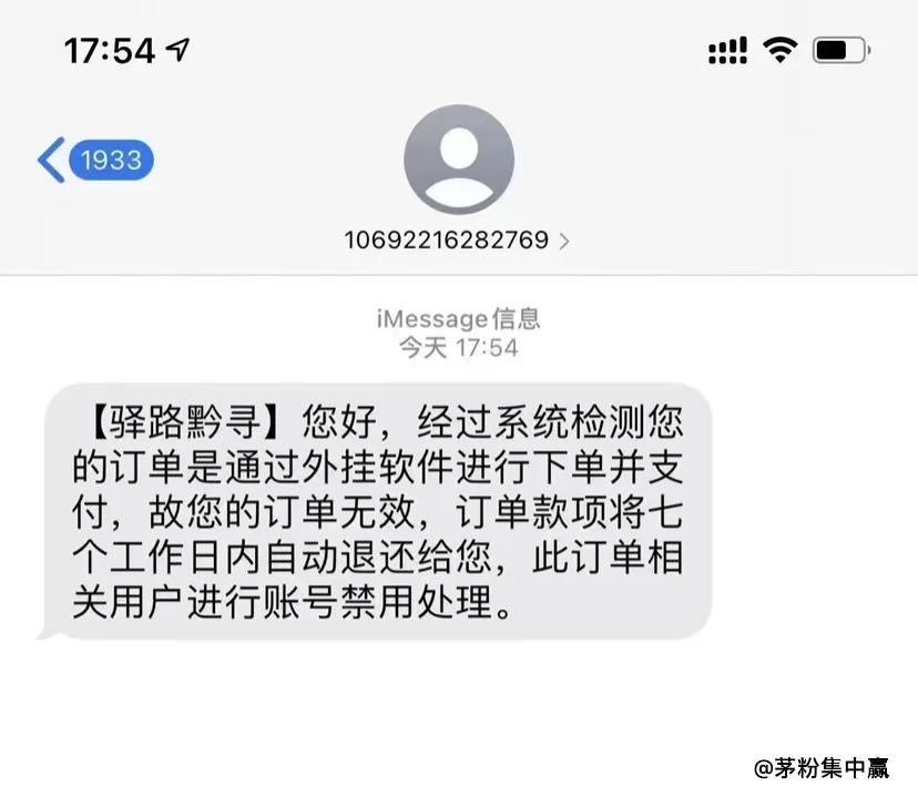 针对外挂软件贵高速出手了！手艺人的春天真的要来了吗？