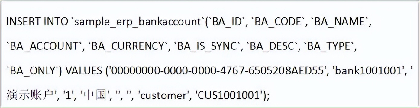 ESB+MDM预置样例演示流程