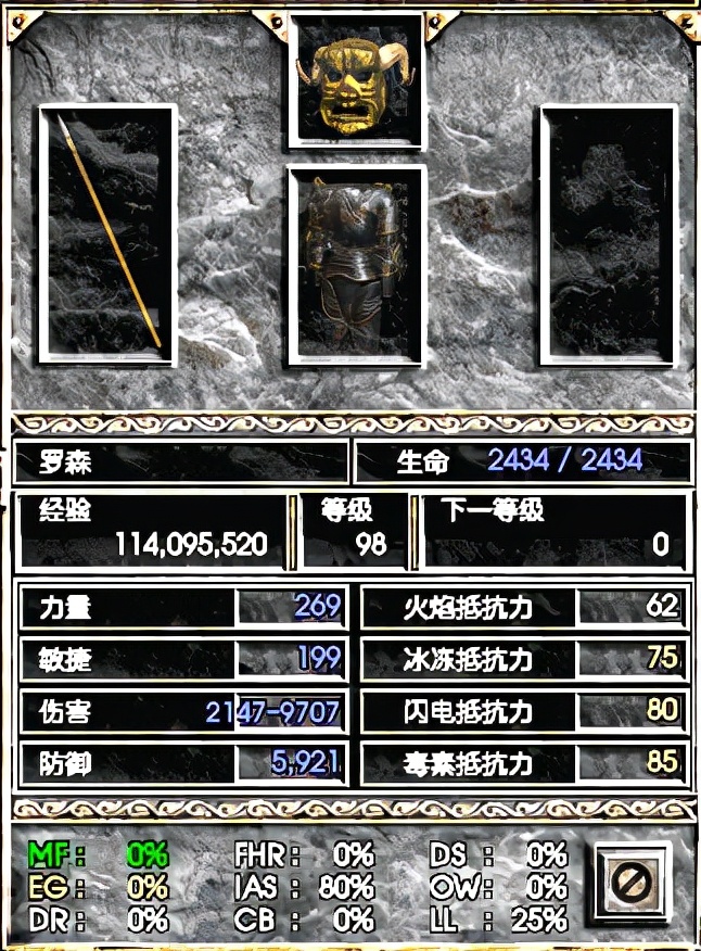 《暗黑破坏神2》：A2雇佣兵所用最高伤害武器汇总
