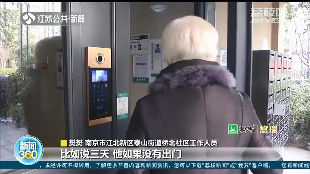 图片关键词 凌晨楼上传来“咚咚”敲击声 原来是独居老人摔倒敲地板求救信号