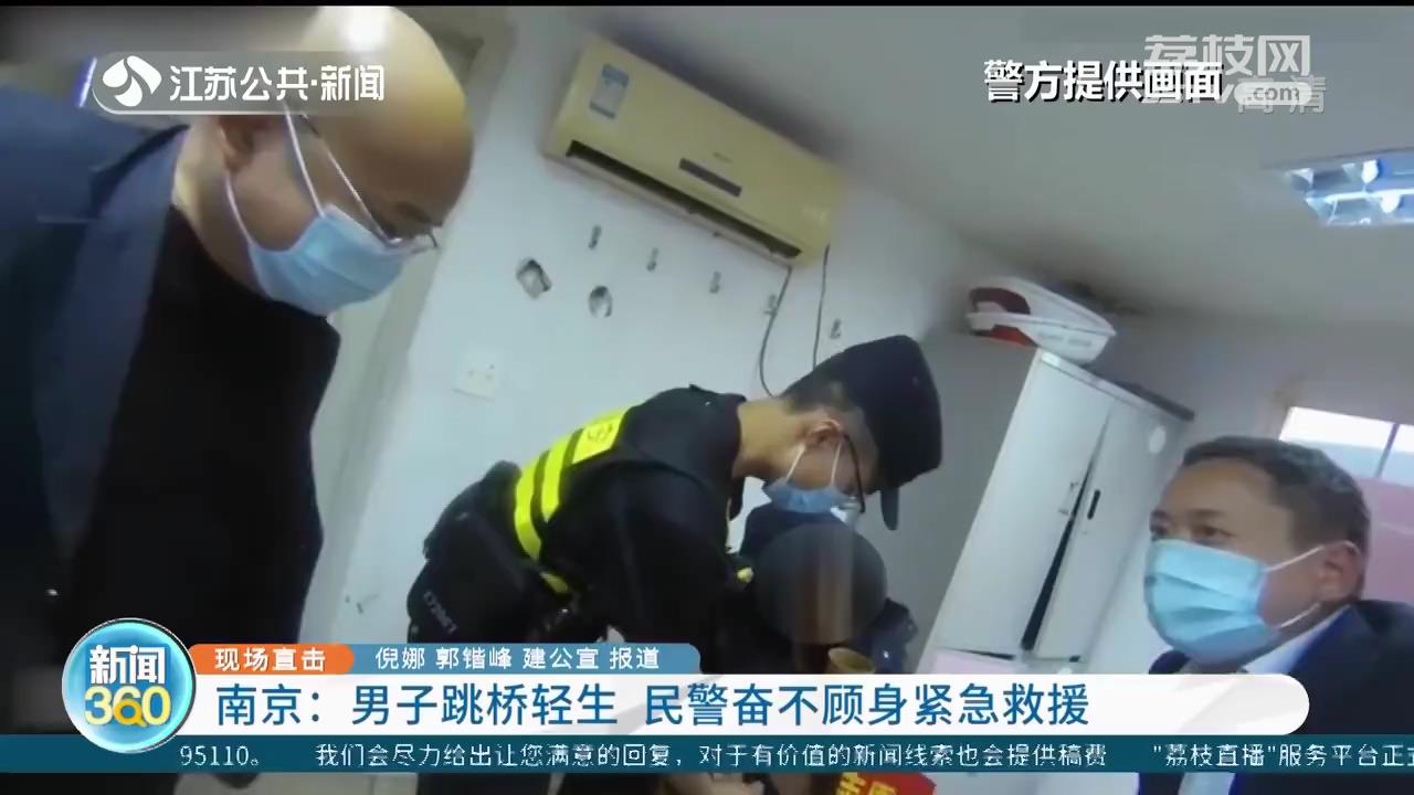 小伙被感情所困从“南京眼”跳下 民警跳江紧急救援