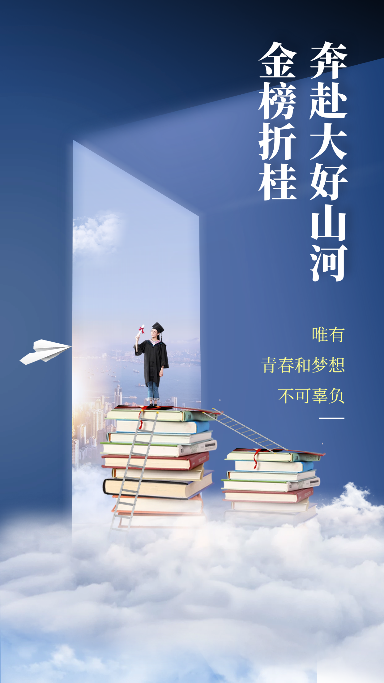 设计了高考加油手绘画,壁纸,背景图,插画素材,请知己收藏此宝