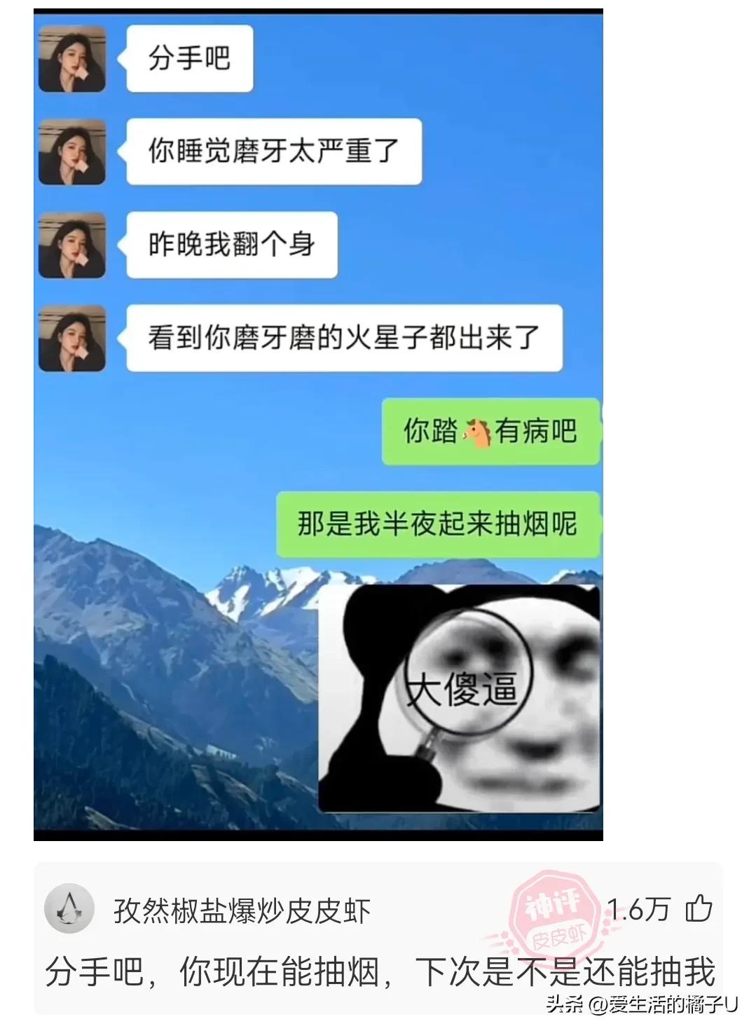 神回复：有妇之夫？你要不要听听看你在说什么？