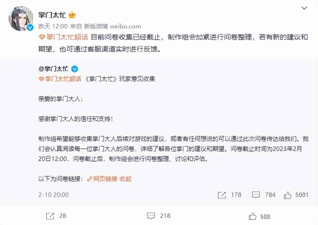 古风换装游戏(夺回被关停的游戏，游戏玩家艰难的革命)