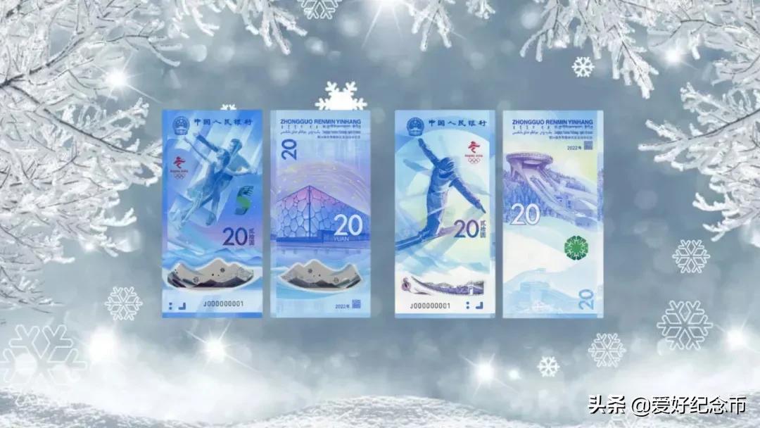 冬奥会纪念钞单张8万元起步，接下来准备预约虎年纪念币