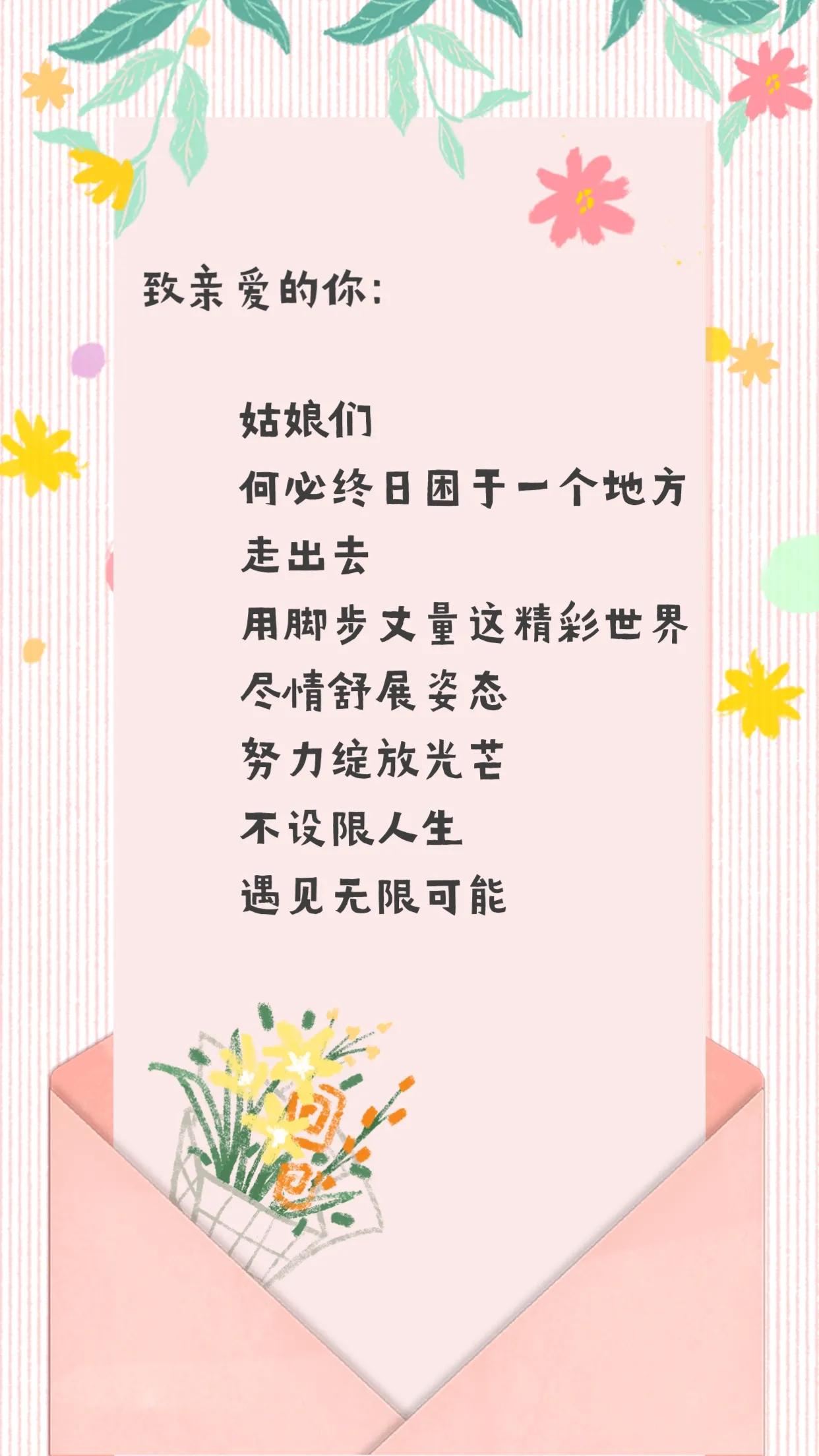 女性励志文案带图片，这样发朋友圈经典又霸气