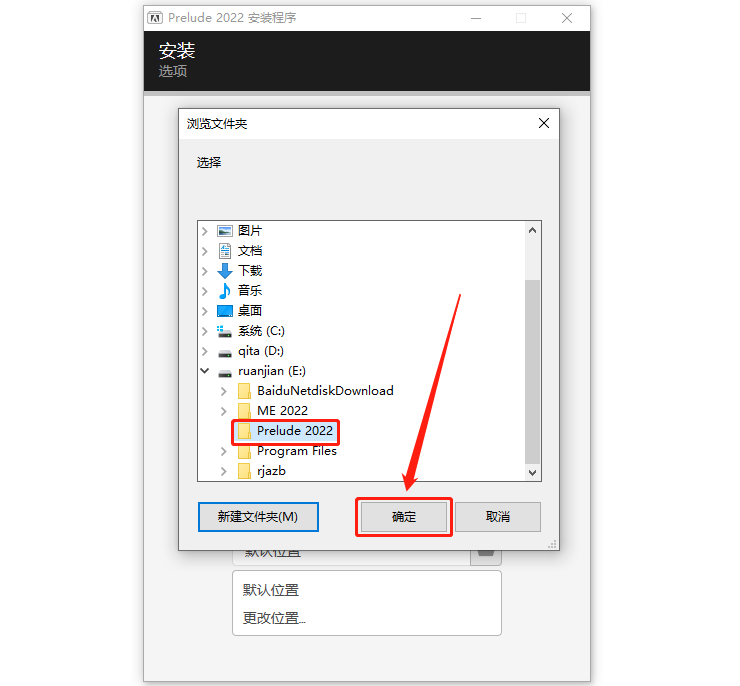 Adobe Prelude 2022软件详细安装教程+中文正版安装包（永久使用）