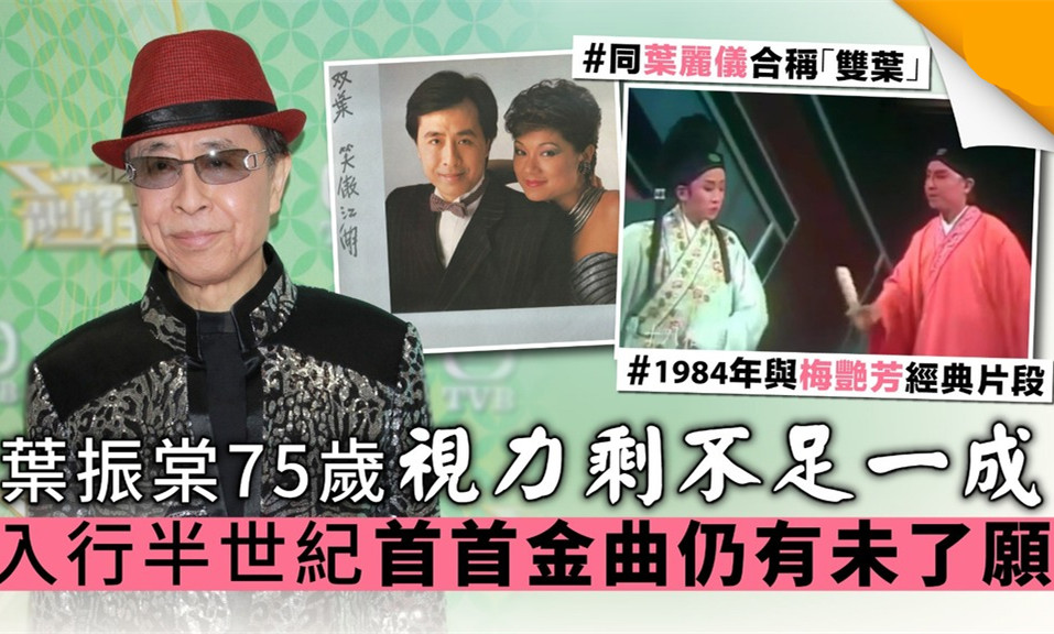 77岁叶振棠近况曝光,疾病缠身需长期服药,坚持开演唱会不愿退休