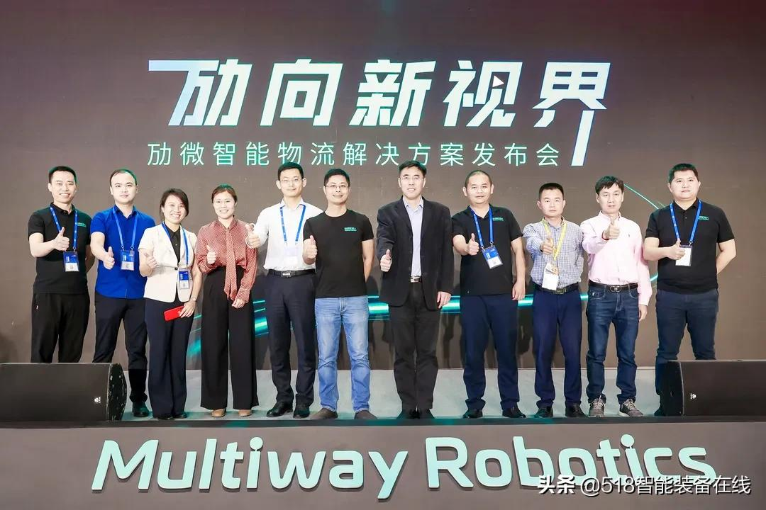 光明动力孵化器｜领先的场内智能物流解决方案提供商劢微机器人