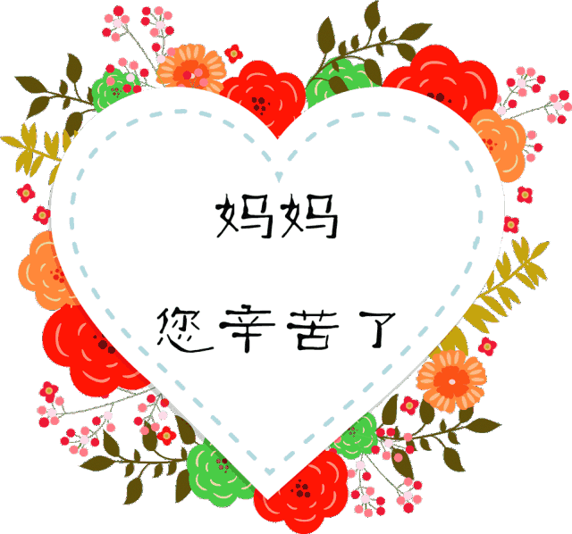 感恩“养儿不是为了防老”我的妈妈和你们的妈妈一样吗？经典语句