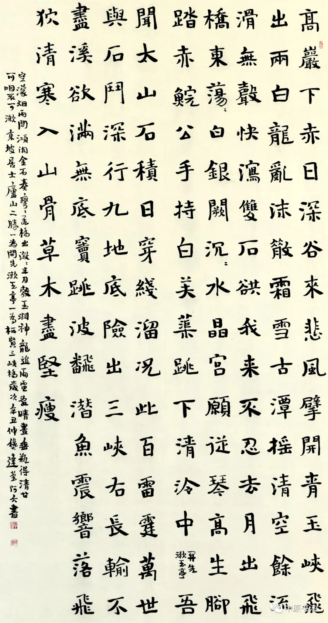 书法传奇·中国书法艺术精品展——黄阿六