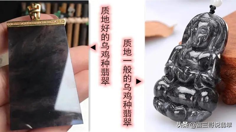 翡翠“三黑”都有谁？你知道吗？