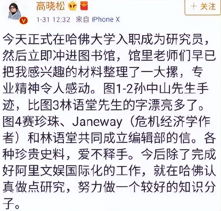 高晓松世界杯就是(高晓松，“口无遮拦”终于付出代价)