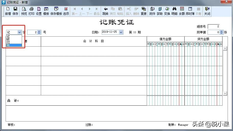 收藏！金蝶、用友日常账务处理大全！超详细的操作流程