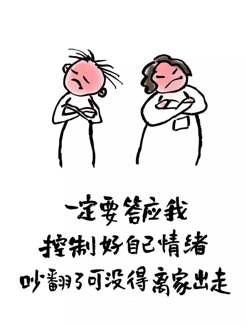 幽默的漫画名言