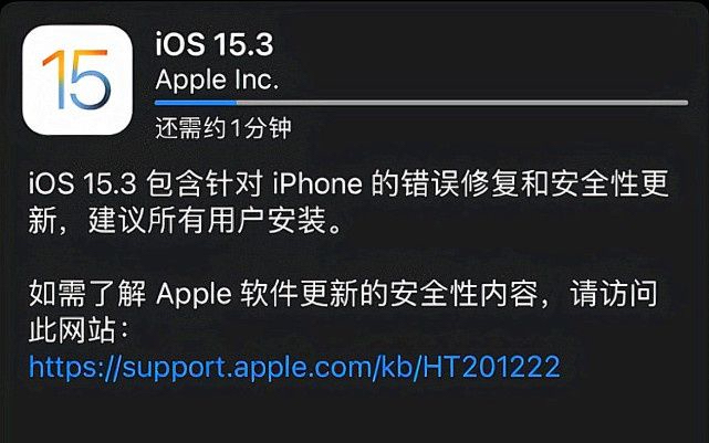 iOS 15.3正式版好不好用（首批果粉反馈已出炉）