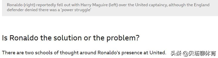 曼联打英超怎么还打欧冠(名宿：曼联痛失欧冠，C罗背锅！2大弱点被放大，违背3任主帅战术)