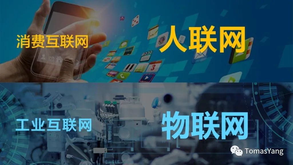 8页TED演讲PPT：互联网的上、下半场有啥联系与区别？