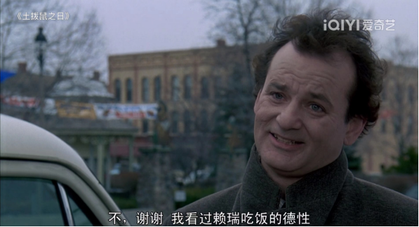 电影《土拨鼠之日》，被困在时间循环里的中年人，如何自我救赎？