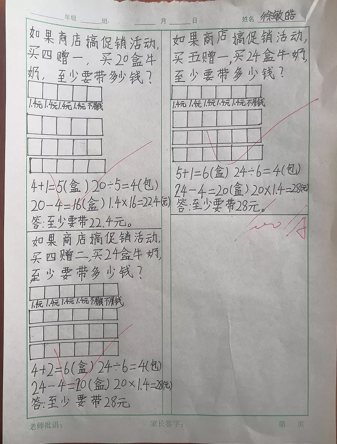 荣成市青山小学：作业走“新”更走“心”(图40)