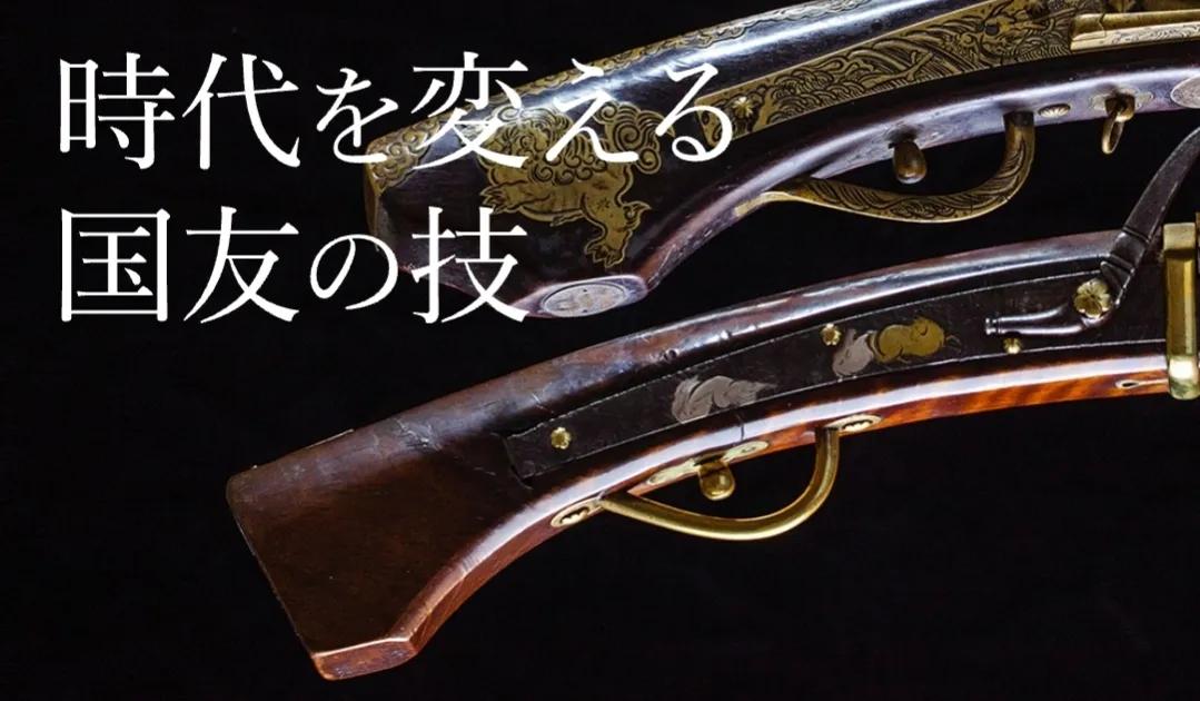 「世界轻武器」——日本古典步枪与近代步枪发展全史