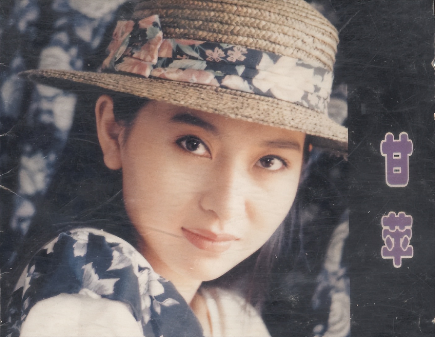 甘萍:凭《大哥你好吗》走红,嫁足球运动员,婚后生一女幸福美满