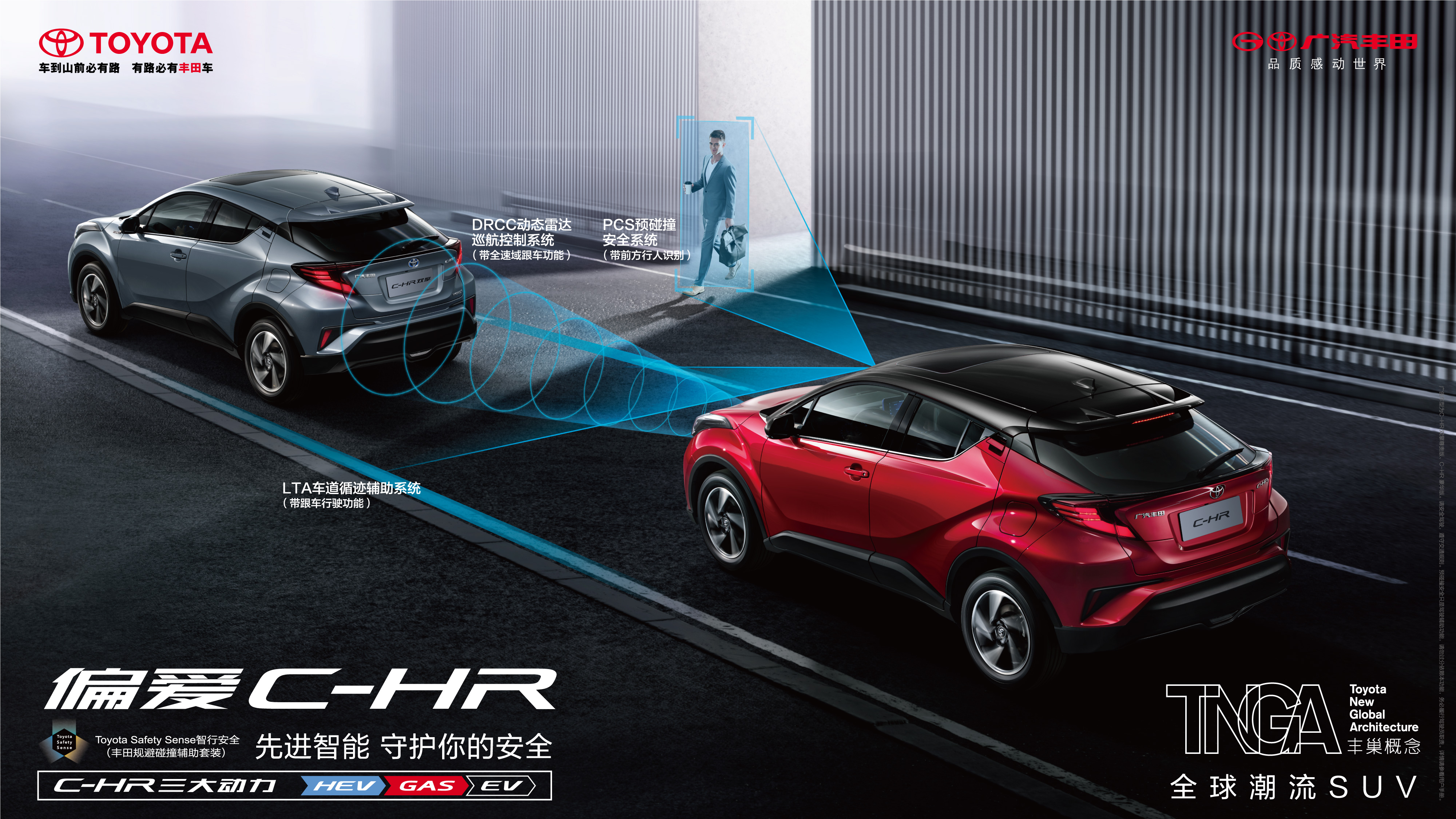 让偏爱升级，2022款C-HR上市