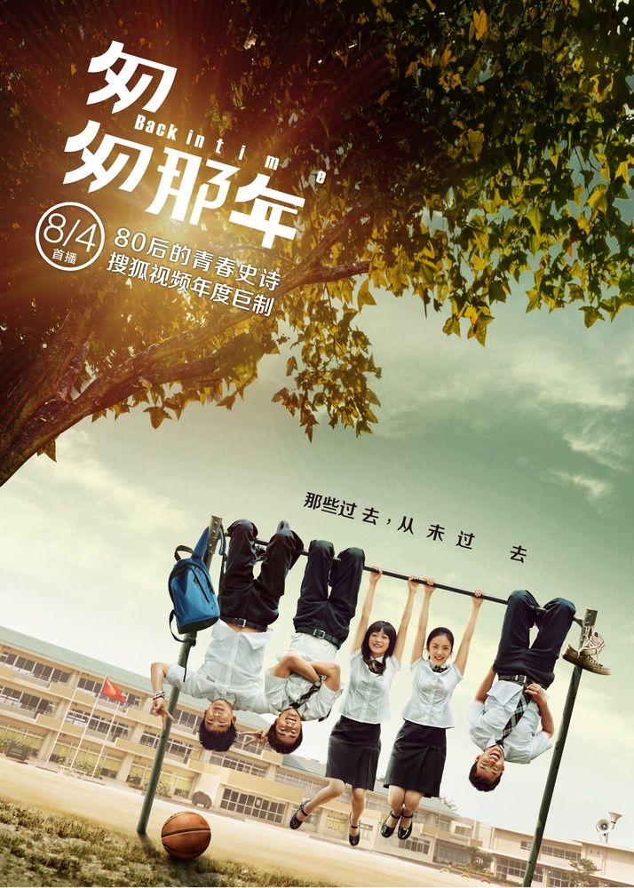好剧推荐:30部值得一看的青春校园剧在此,收藏好,以备随时入股