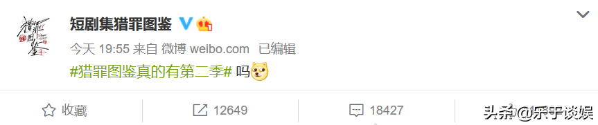 《猎罪图鉴》结局留下四大伏笔！陈舟不是最后大boss，第二季稳了