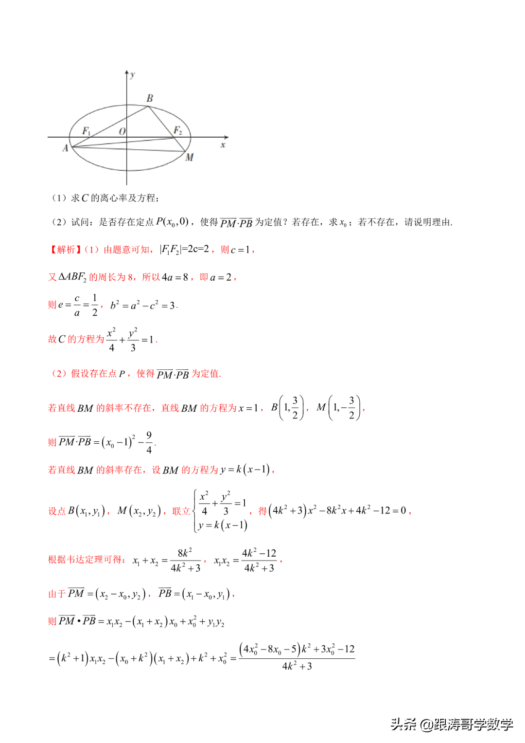 2022年高考考前突破训练「原卷+解析」