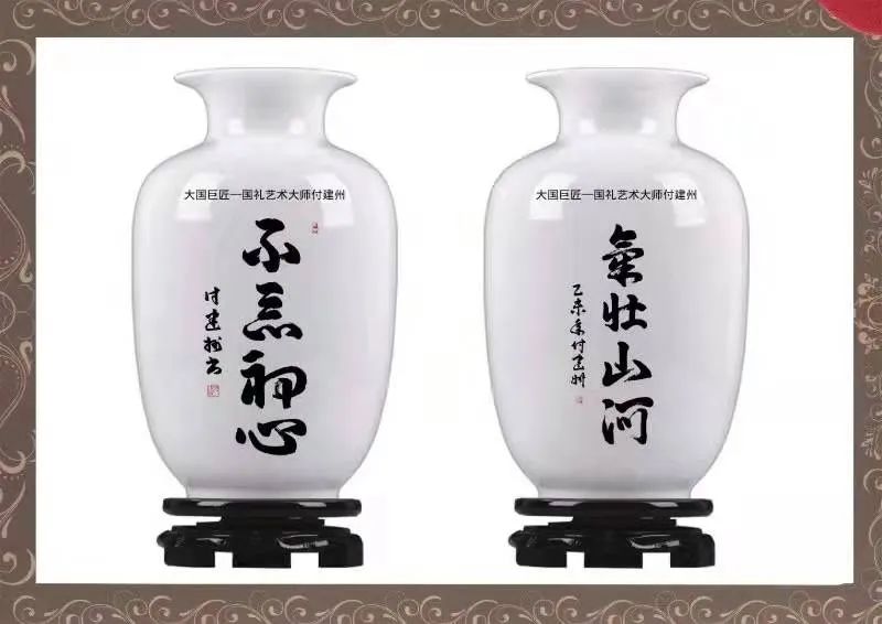 中国新时代国际艺术大家——付建州