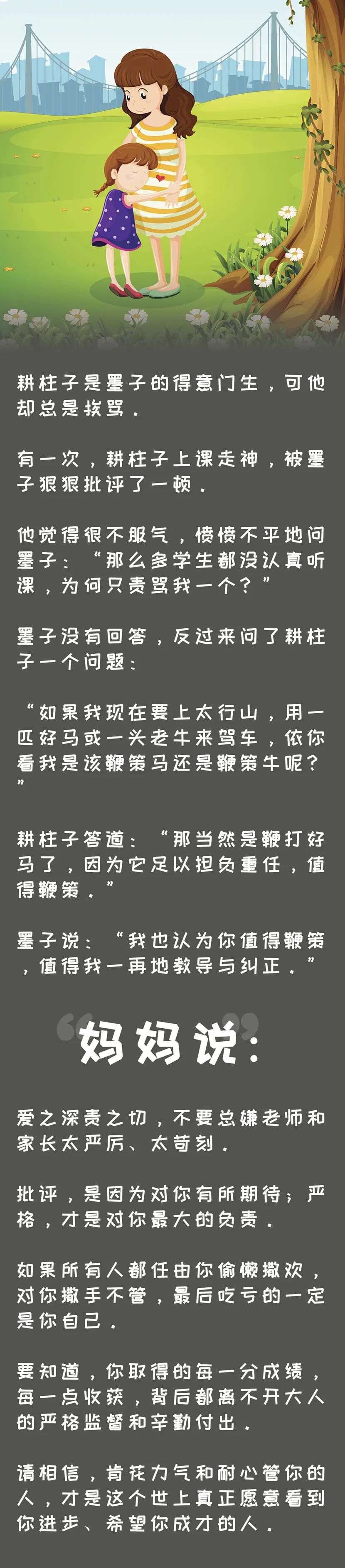 让孩子越来越优秀的5个小故事，胜过家长10000句唠叨