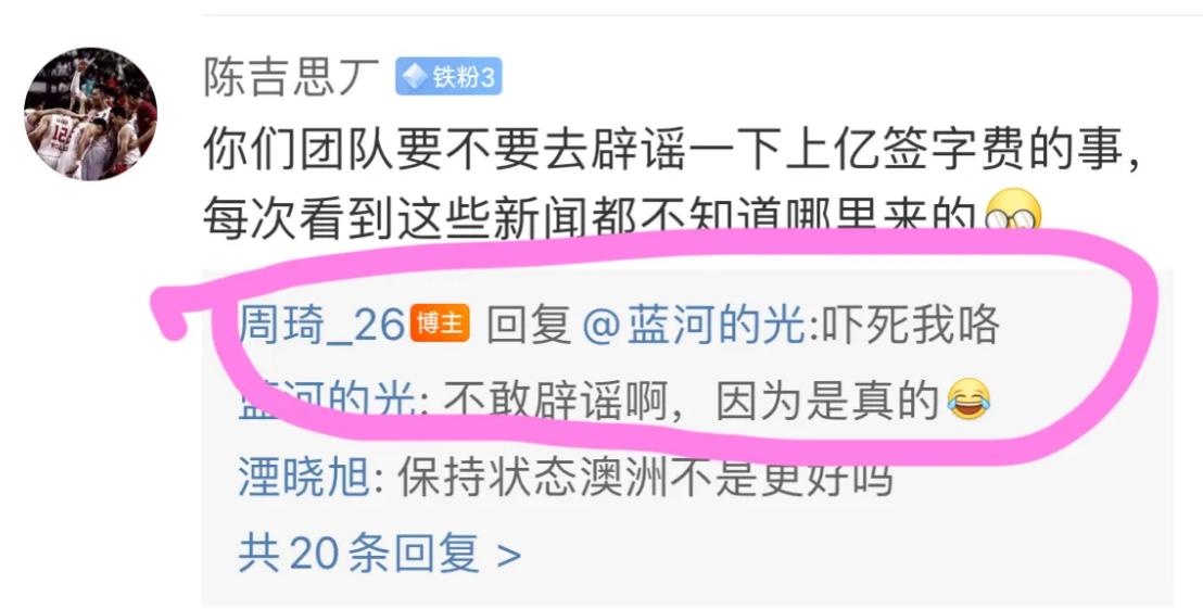赵睿骂2人反被杜锋称赞，周琦正式拿下100万，广东的4中锋也稳了