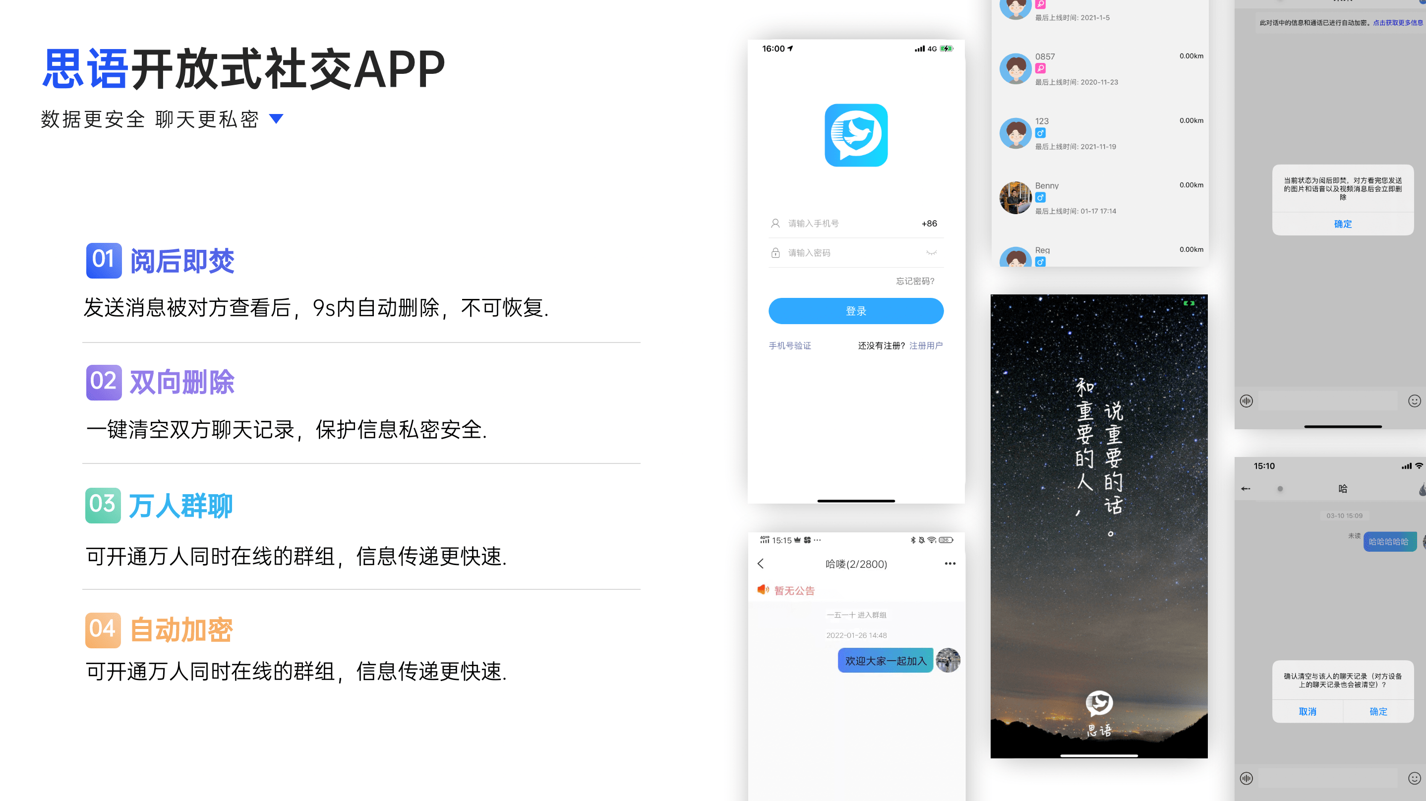 思语app浅谈ios16上线体验，他们却在用定制款？