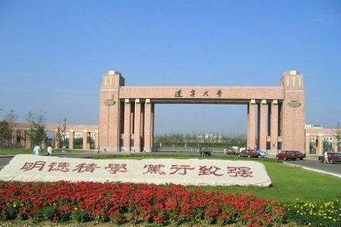 辽宁省大学排名出炉，大连理工荣登第一，辽宁大学惨遭“滑铁卢”